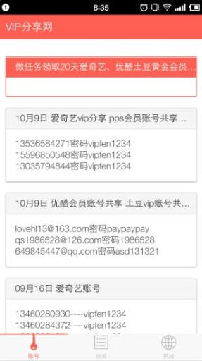 VIP分享網(wǎng)app0