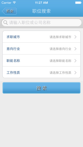 淮信就業(yè)app