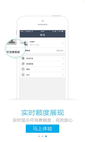 中国联通话费购 v1.0.0 安卓版0