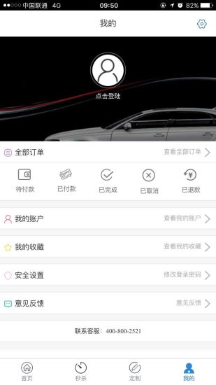 獵車網(wǎng) v1.0.1 安卓版 0