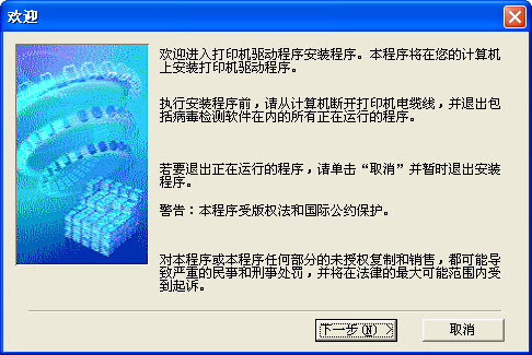 佳能ip1100打印机驱动 V2.05 官方中文版0