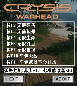 孤岛危机弹头七项修改器 v1.1 绿色中文版0