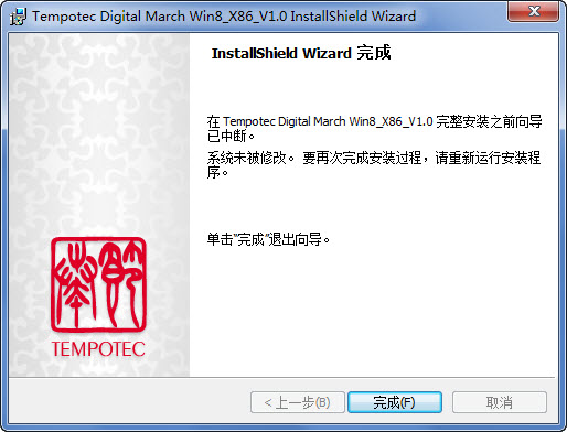 节奏坦克Digital March数字进行曲声卡驱动 v1.0 ForWin8-32/64最新版0