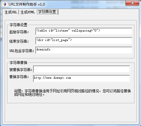 URL文件制作助手 v1.0 绿色版0