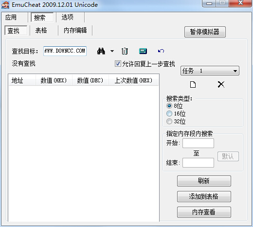 ec修改器中文版 v2015 绿色中文版_emucheat20150