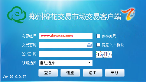 郑州棉花交易市场交易客户端 v99.0.0.27 官方版0