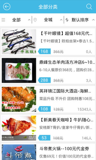 西秦好購(gòu)app3