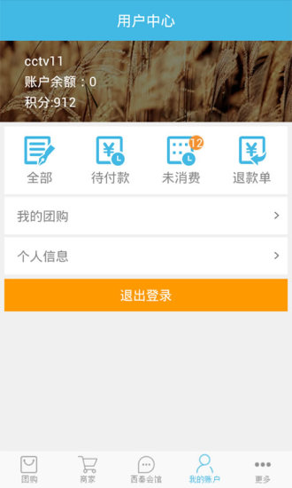 西秦好購(gòu)app v1.8 安卓版 2