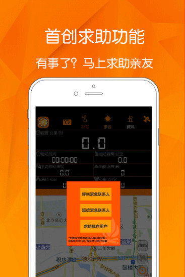 橘子单车 v1.0.5 安卓版2