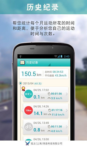 单车骑绩(骑行数据统计) v1.0.7 安卓版0