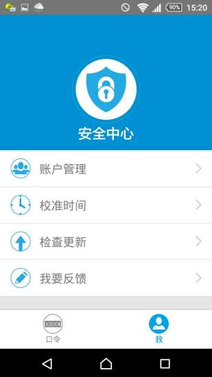 鋒趣安全中心 v0.6.5 安卓版 0