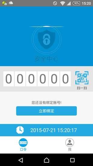 鋒趣安全中心 v0.6.5 安卓版 2