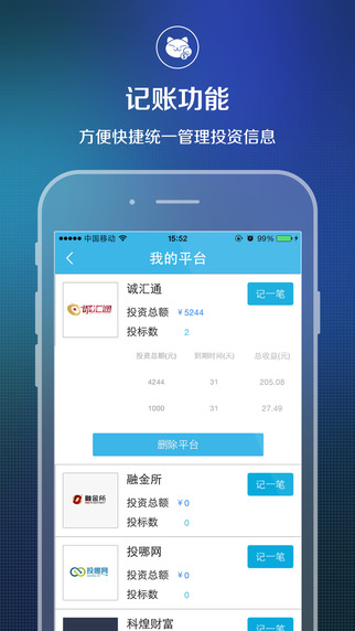 曉投資iphone版1