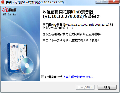同花顺ifind慧普版 v1.10.12.279.002 官方版0