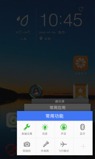 果罐(快速启动) v1.2.1 安卓版1