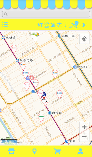 打醬油(商店導(dǎo)航)iPhone版 v1.1.0 蘋果手機版 1