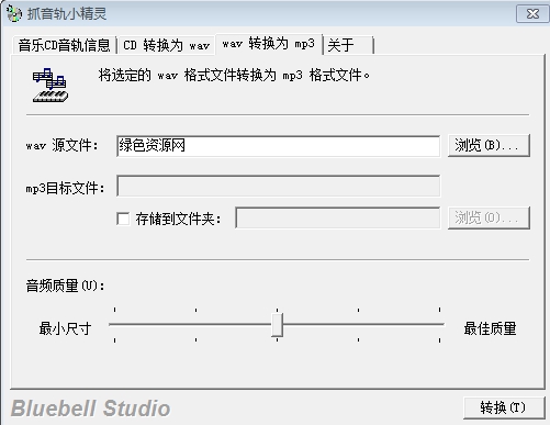 抓轨小精灵(cd抓轨软件) v1.0 中文绿色版0