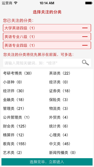 圣才题库 v2.1 安卓版2