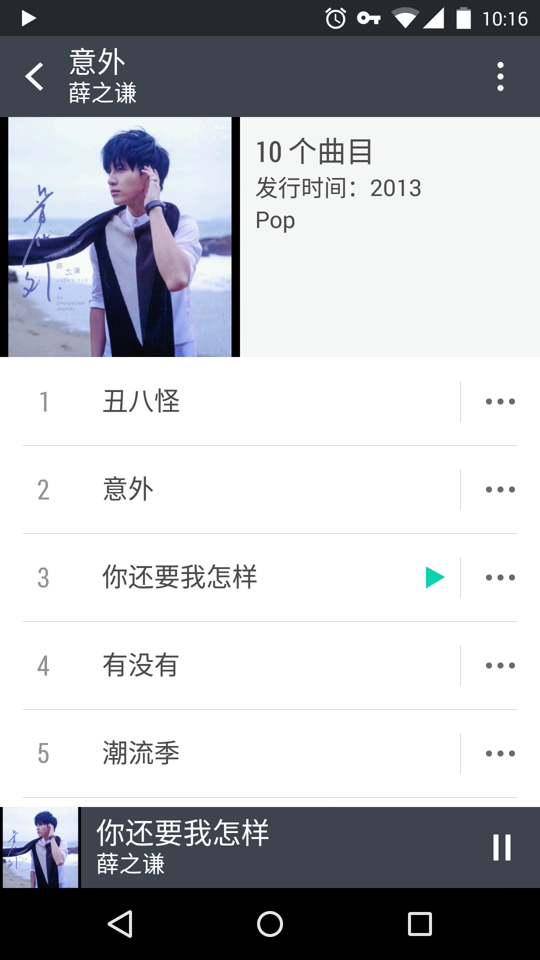 htc自带音乐播放器apk