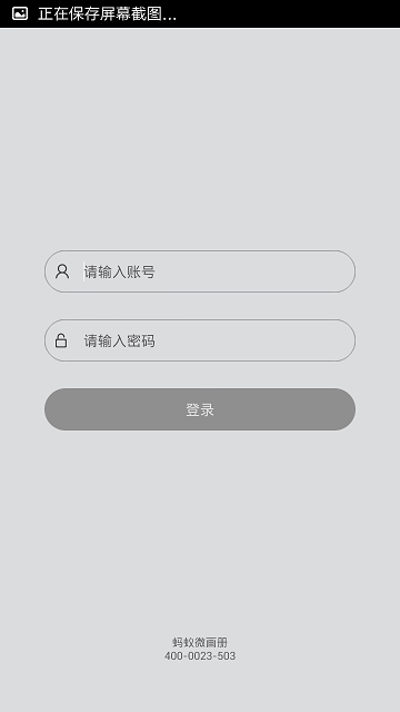 螞蟻微畫(huà)冊(cè) v1.0 安卓版 1