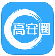 高安圈app