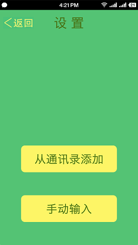 急救電話2