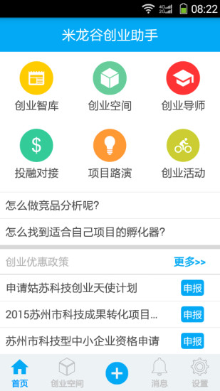 米龍創(chuàng)業(yè)谷 v1.0.4 安卓版 0