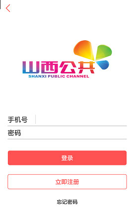 山西公共頻道app0