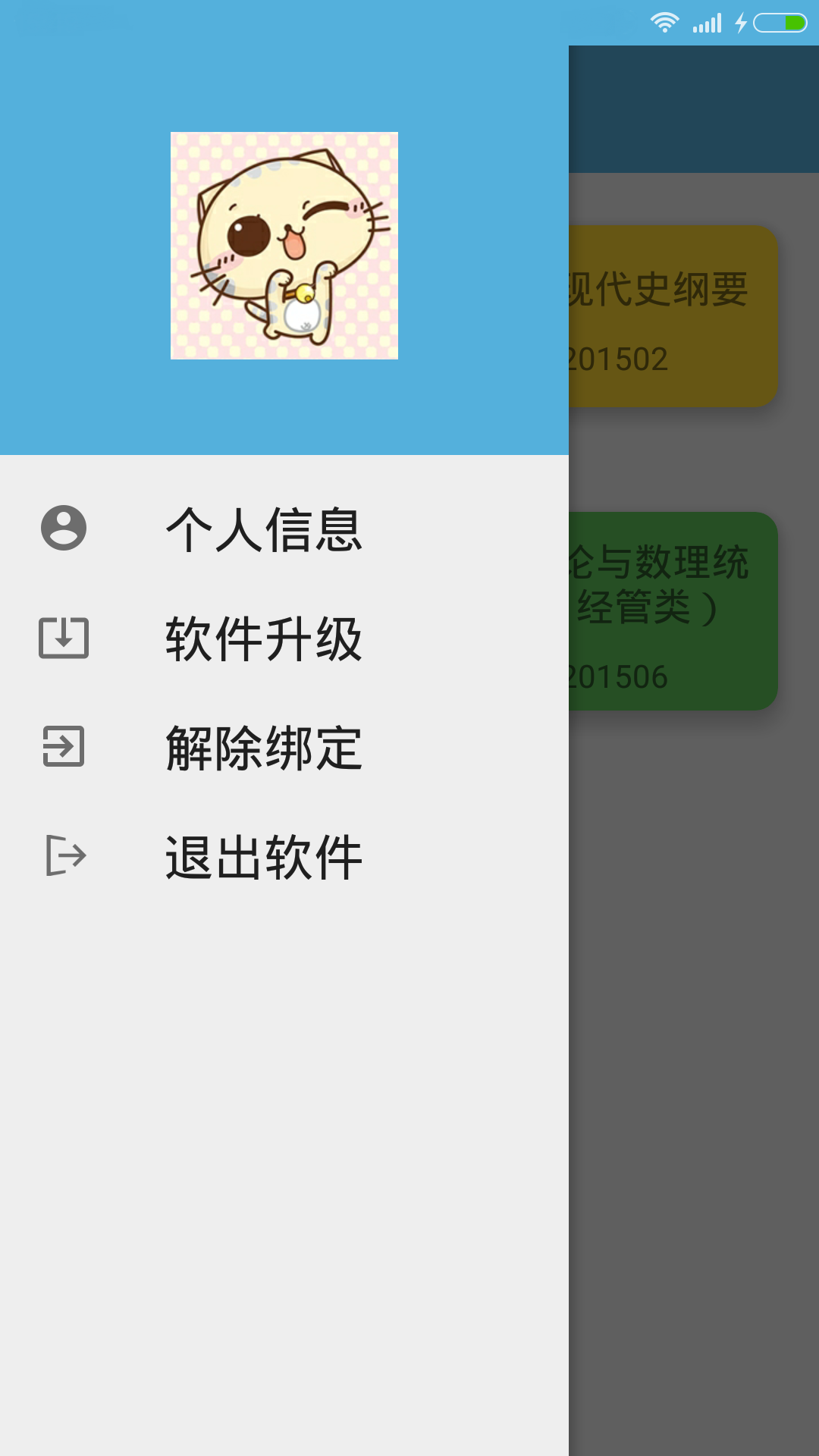 考點(diǎn)通(自考復(fù)習(xí)) v1.0.0 安卓版 2