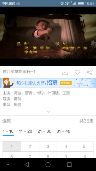 热点云app