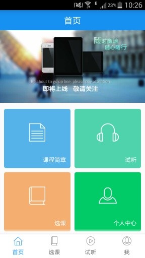 學(xué)天網(wǎng)校ios版 v3.6.1 iphone手機(jī)版 3