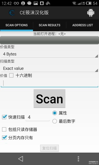 ce修改器中文版手机版(cheat engine) v2.2.1 安卓版1