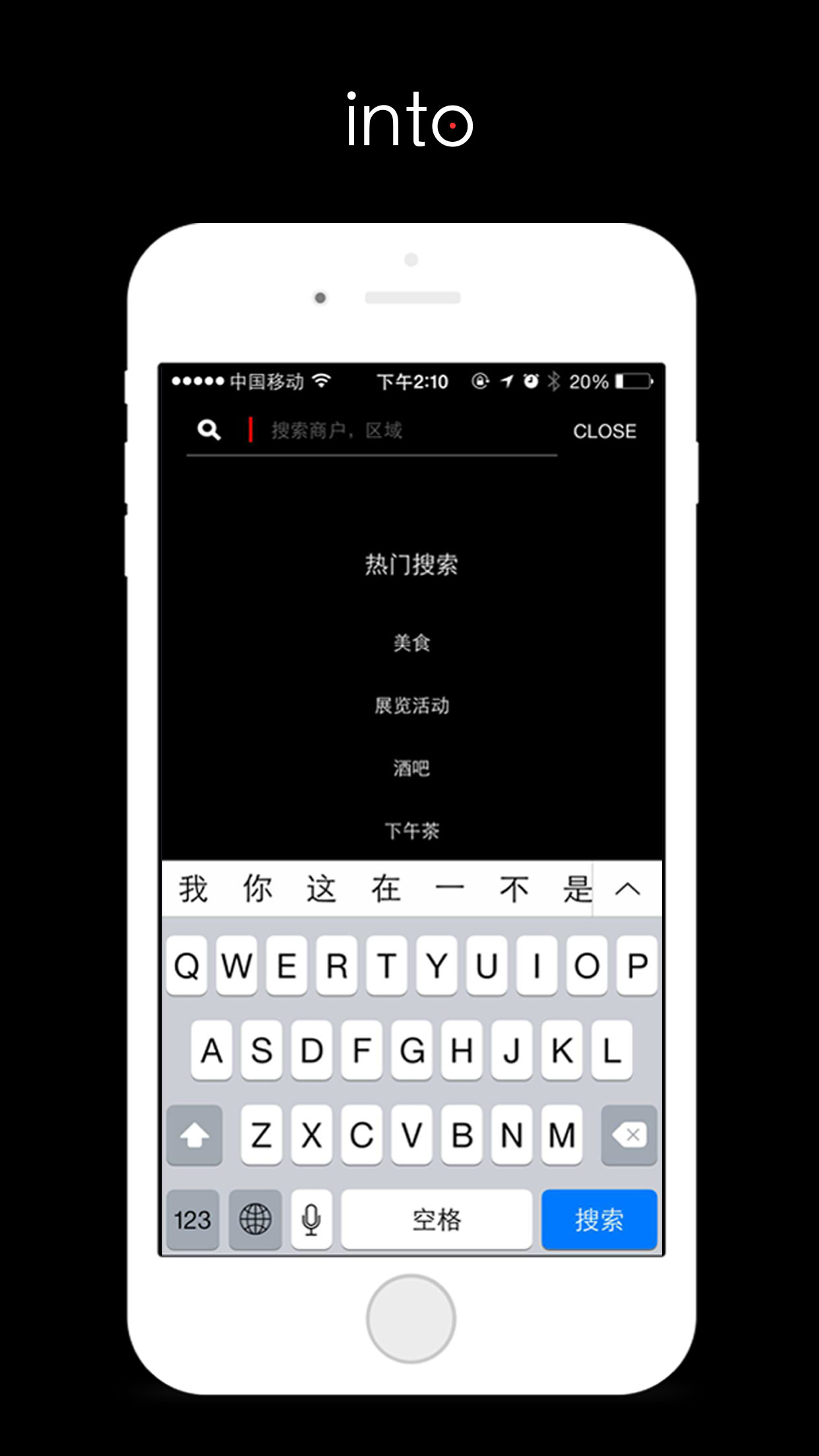 into上海 v2.2.0 安卓版1