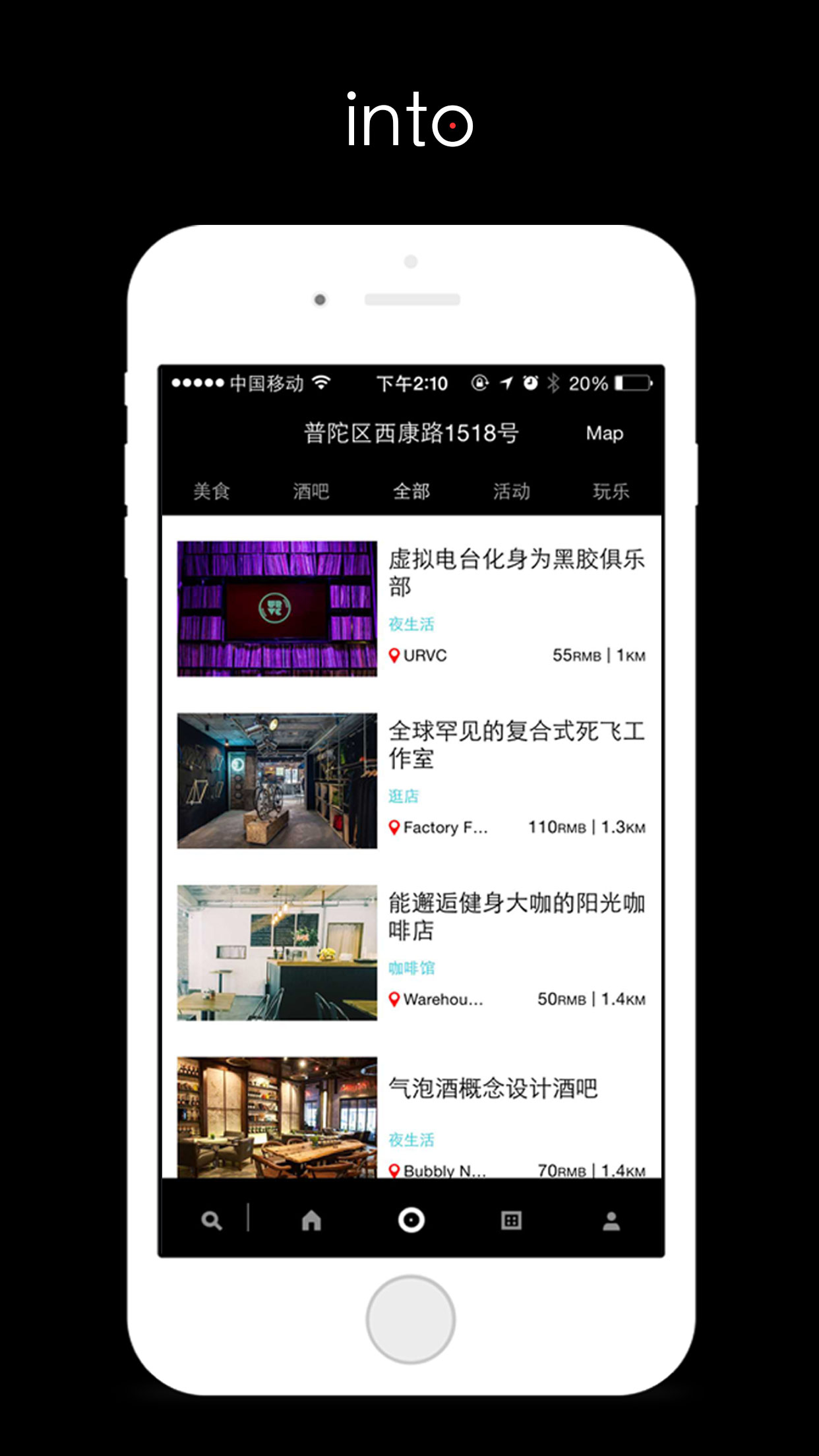 into上海 v2.2.0 安卓版3