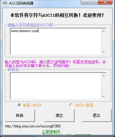 ASCII碼轉(zhuǎn)換器 v1.0 綠色版 0