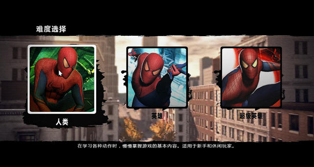 神奇蜘蛛侠3DM汉化补丁 v1.0 免费版1