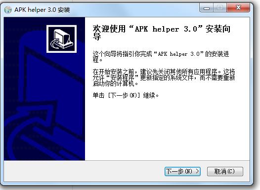 APK Helper(apk信息查看器) v3.3 官方版0