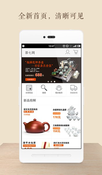 茶七网官方版 v2.4.3 安卓版2