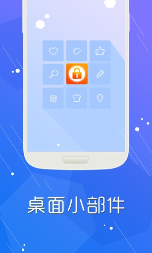 一點(diǎn)鎖屏 v1.0.0 安卓版 3