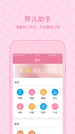 趣寶寶(育兒必備) v1.2.1 安卓版 2