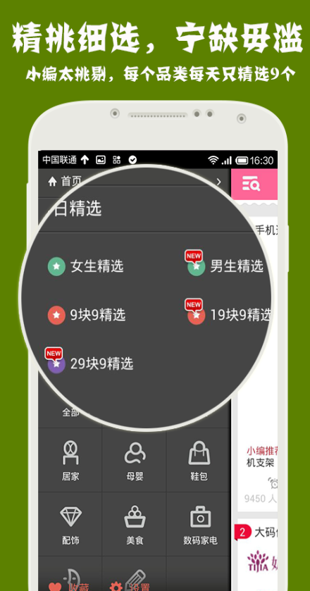 1元搶不停app