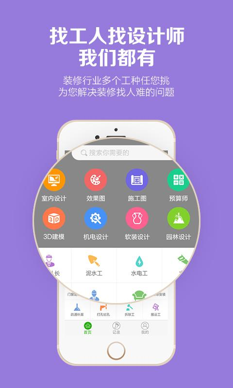 名师名匠 v1.00 安卓版1