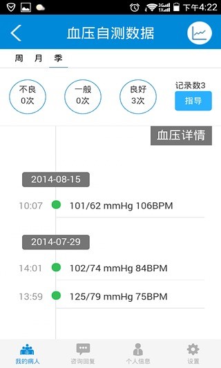 番禺健康通 v1.0.007.0 安卓版 1