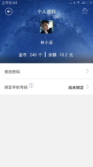 安财无线校服(安徽财经大学校服app) v3.2.7 安卓版0