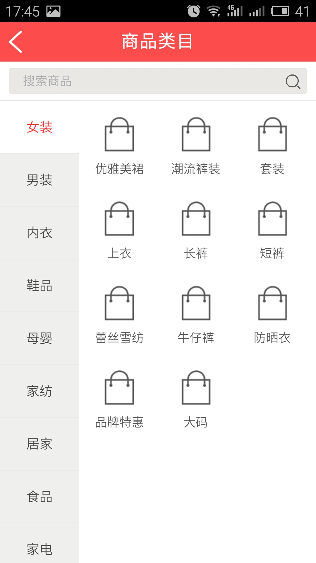 快購 v0.0.1 安卓版 0