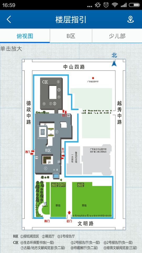 广东省图书馆苹果版 v1.2 iphone版3