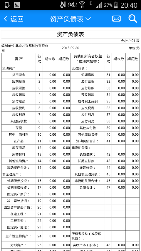 U代賬(云代賬) v1.1.2 安卓版 2