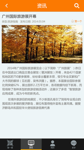 广东导游征信系统app v2.0.3 安卓版0
