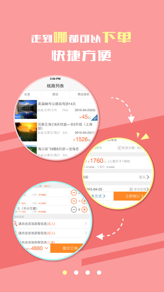 預訂寶(旅游服務) v2.0.01 安卓版 1