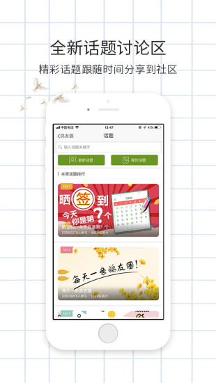 巴中游鸽网app v6.4.2 安卓版0